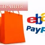 Cum de a urmări bunuri cu eBay în mai multe moduri (ebay) Cum de a urmări produsele cu eBay în mai multe moduri