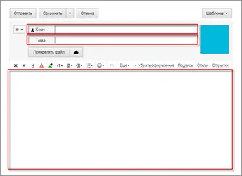 Cum de a trimite un e-mail