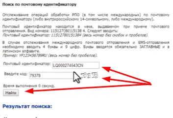 Cum de a urmări bunuri cu eBay în mai multe moduri (ebay) Cum de a urmări produsele cu eBay în mai multe moduri