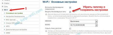 Cum să dezactivați rețeaua de router sau Wi-Fi (LAN) Cum să dezactivați rețeaua de router sau Wi-Fi