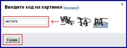Cum de a trimite e-mail, lumea computerului