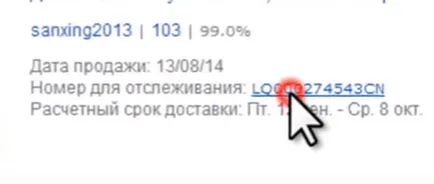 Cum de a urmări produsele cu eBay în mai multe moduri (bun) Cum de a urmări produsele cu eBay în mai multe moduri
