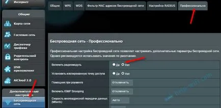 Cum să dezactivați rețeaua de router sau Wi-Fi (LAN) Cum să dezactivați rețeaua de router sau Wi-Fi