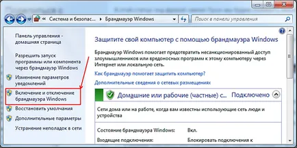 Cum se dezactivează firewall Windows 7
