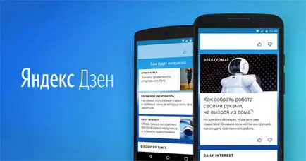Cum se dezactivează Zen Yandex Yandex Browser (Yandex) Cum se dezactivează Zen Yandex Yandex Browser