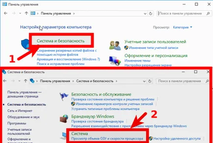 Cum pot deschide ferestrele System Properties 10 (sistem) Cum de a deschide proprietăți ferestre 10 sistem