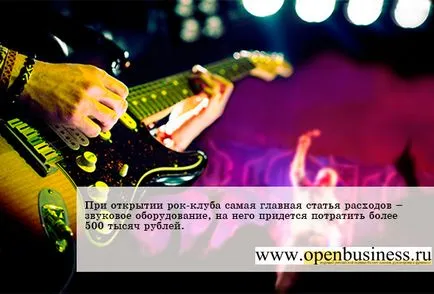 Cum de a deschide un club de rock (deschis Rock Cafe) Cum de a deschide un club de rock