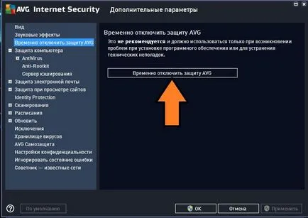 Cum se dezactivează avg antivirus - un ghid simplu cu imagini (dezactivare) Cum se dezactivează avg antivirus - un ghid simplu cu imagini
