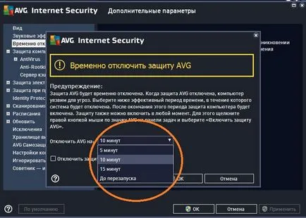 Cum se dezactivează avg antivirus - un ghid simplu cu imagini (dezactivare) Cum se dezactivează avg antivirus - un ghid simplu cu imagini