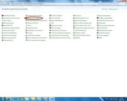 Cum se dezactivează firewall-ul