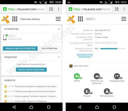Cum de a urmări telefon și ascunse prin Internet (gratuit) Cum de a urmări telefon și ascunse prin Internet