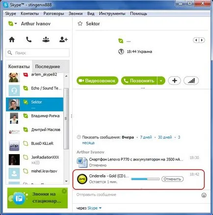 Cum se trimite un fișier de pe Skype (Skype) Cum se trimite un fișier de pe Skype
