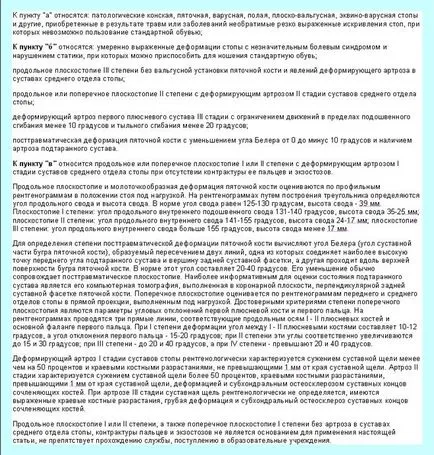 Pe măsură ce panta armatei