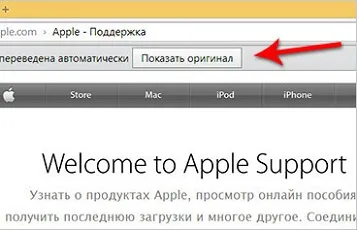 Cum se traduce o pagină în Yandex română