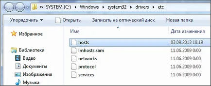 Cum pentru a curăța fișierul hosts