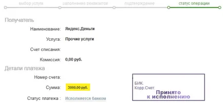 Cum de a transfera bani de pe card bancar de economii Yandex bani (Yandex) Cum de a transfera bani de card bancar de economii pe Yandex bani