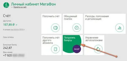 Cum de a transfera puncte bonus megafonul în bani către un alt număr
