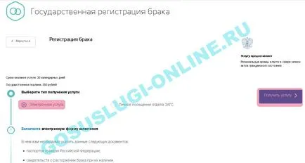 Cum se aplica la oficiul registrului prin intermediul serviciilor publice on-line în 2017