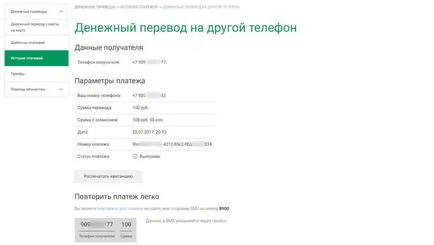 Cum de a transfera bani cu un megafon pe Beeline - verificat personal (personal) Cum de a transfera bani cu un megafon pe Beeline - verificat personal