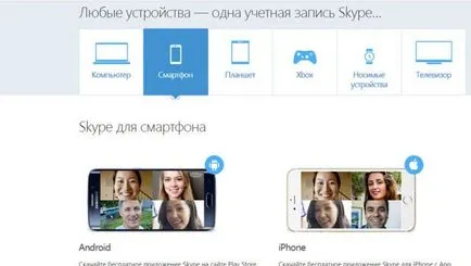 Cum să se conecteze la telefon Skype sau laptop gratuit, cu probleme de conexiune (Skype) Cum să se conecteze la telefon Skype sau laptop gratuit, cu probleme de conexiune