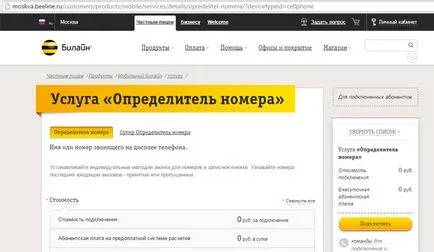Cum de a conecta un apelant cu privire la Beeline, costurile, sfaturi și instrucțiuni pas cu pas (Beeline) Cum de a conecta un apelant cu privire la Beeline, costurile, sfaturi și instrucțiuni pas cu pas
