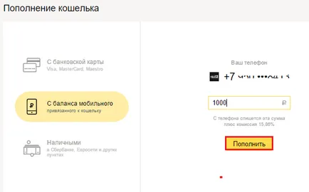 Cum de a transfera fonduri și sfaturi de calculator (click pe captura de ecran este prezentat) Cum de a transfera fonduri și sfaturi de calculator