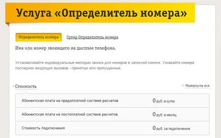 Cum de a conecta un apelant cu privire la Beeline, costurile, sfaturi și instrucțiuni pas cu pas (Beeline) Cum de a conecta un apelant cu privire la Beeline, costurile, sfaturi și instrucțiuni pas cu pas