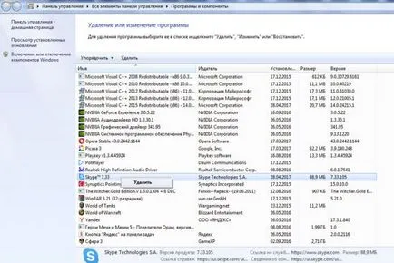 Cum să se conecteze la telefon Skype sau laptop gratuit, cu probleme de conexiune (Skype) Cum să se conecteze la telefon Skype sau laptop gratuit, cu probleme de conexiune