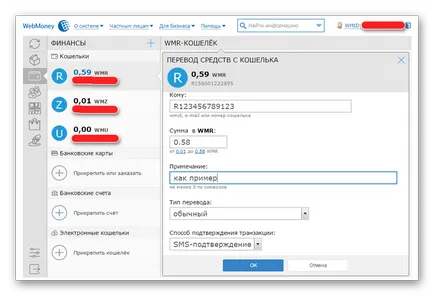 Cum de a transfera bani de la WebMoney la WebMoney (WebMoney) Cum de a transfera bani de la WebMoney pe WebMoney