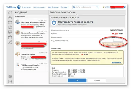 Cum de a transfera bani de la WebMoney pe (bani) Cum de a transfera bani de la WebMoney pe WebMoney