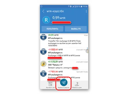 Cum de a transfera bani de la WebMoney la WebMoney (WebMoney Keeper Standard) Cum de a transfera bani de la WebMoney pe WebMoney