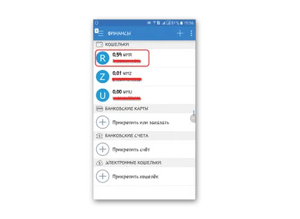 Cum de a transfera bani de la WebMoney pe (butonul din partea de jos a ferestrei) Cum de a transfera bani de la WebMoney pe WebMoney