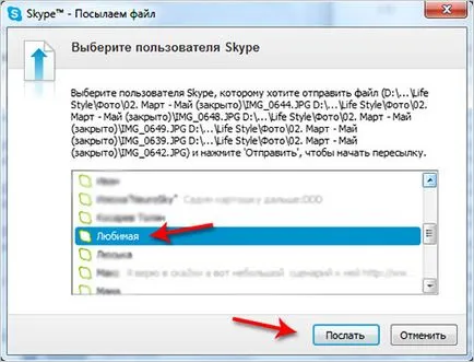 Cum de a transfera Skype foto fișier, video, muzică!