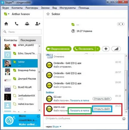 Pentru a transfera un fișier de pe Skype - universul Microsoft Windows 7 (trimite) Pentru a transfera un fișier de pe Skype - universul Microsoft Windows 7