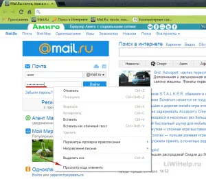 Cum pot vedea parola sub asteriscuri