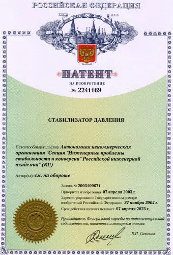 Cum pentru a obține o procedură de brevet de invenție, condițiile, documentele
