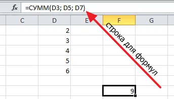 Cum se calculează suma în Excel în coloană și în anumite celule