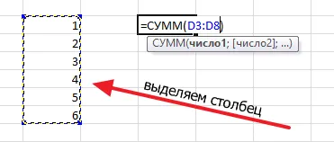 Cum se calculează suma în Excel în coloană și în anumite celule