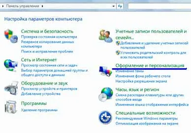 Cum de a afișa fișiere ascunse Windows 7 metode de revizuire