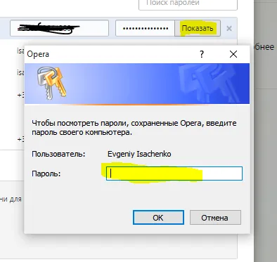 Cum pentru a vedea parolele salvate în browser-ul Opera (vezi) Cum pentru a vizualiza parolele salvate în browser-ul Opera