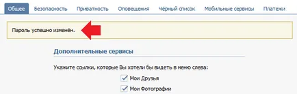 Cum se schimba parola VKontakte (schimbare) Cum se schimba parola dvs. VKontakte