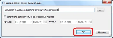 Cum pentru a vedea mesajele vechi în Skype (posturi) Cum pentru a vedea mesajele vechi în Skype
