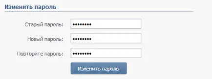 Cum să vă schimbați parola în contact 1