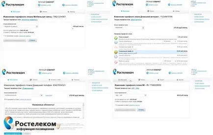 Cum de a schimba tarifare Rostelecom moduri cele mai populare