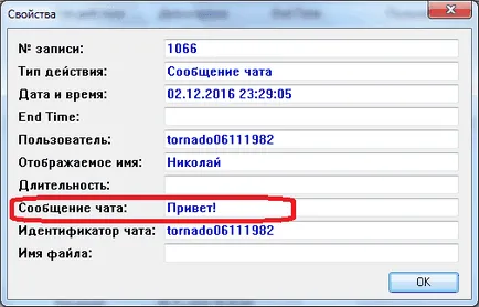 Cum pentru a vedea mesajele vechi în Skype (contul meu) Cum pentru a vedea mesajele vechi în Skype
