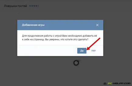 Cum pentru a vedea oaspeții VKontakte (clic pe link, run) Cum pentru a vedea oaspeții VKontakte