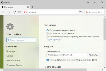 Cum pentru a vedea parolele salvate în browser-ul Opera (stocate) Cum pentru a vizualiza parolele salvate în browser-ul Opera