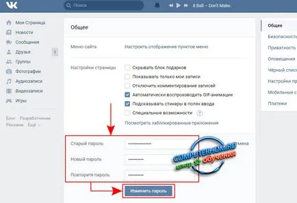 Cum se schimba parola în contact (de contact) Cum să vă schimbați parola în contact