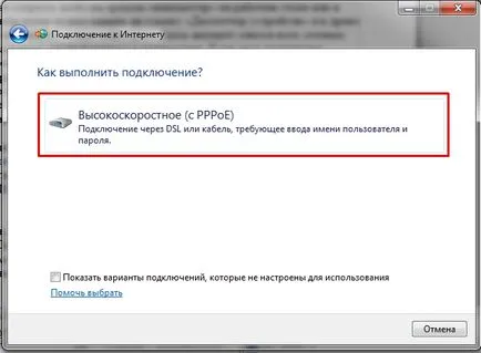 Cum se configurează Internet după reinstalarea Windows 7 (personalizate) Ca și după reinstalarea Windows 7 Configurarea pe Internet
