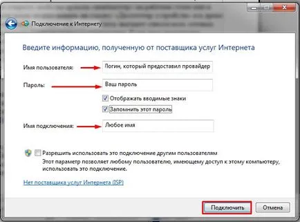 Ca și după reinstalarea Windows 7 Configureaza Internet (reinstalare) Ca și după reinstalarea Windows 7 Configurarea pe Internet